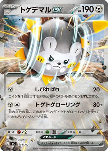 514-togedemaruex-mirrorholo
