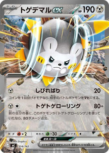 514-togedemaruex