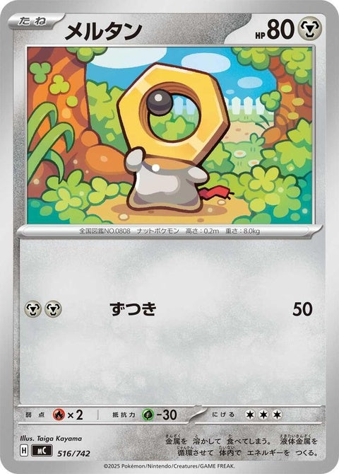 516-meltan