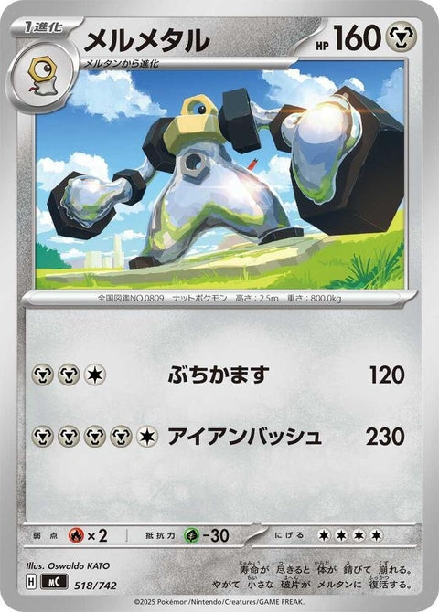 518-melmetal
