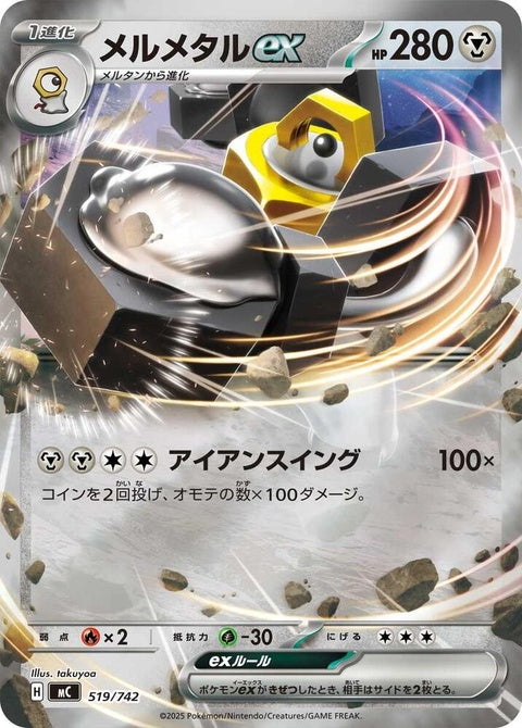 519-melmetalex-mirrorholo