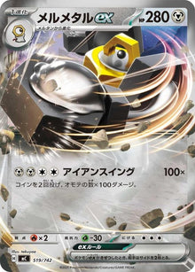 519-melmetalex-mirrorholo
