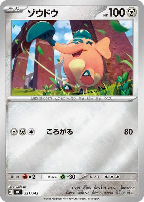 521-cufant-mirrorholo