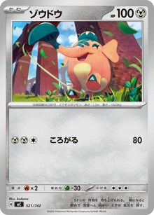 521-cufant