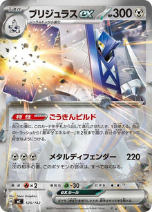 526-archaludonex