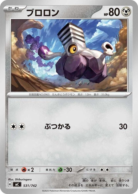 531-varoom