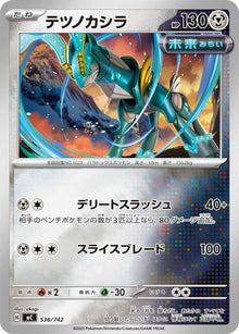 536-ironcrown-mirrorholo