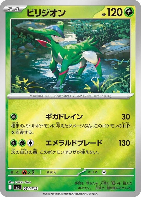 54-virizion-mirrorholo