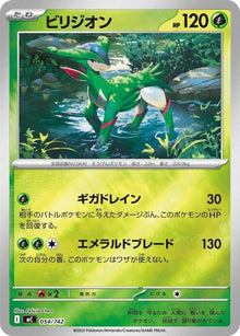 54-virizion-mirrorholo