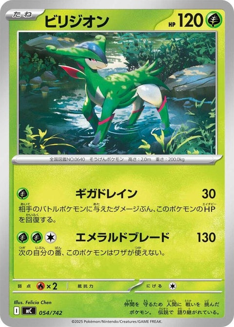 54-virizion