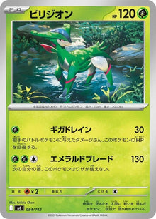 54-virizion