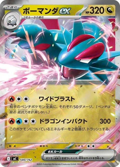 540-salamenceex-mirrorholo