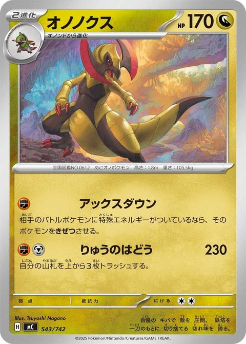 543-haxorus