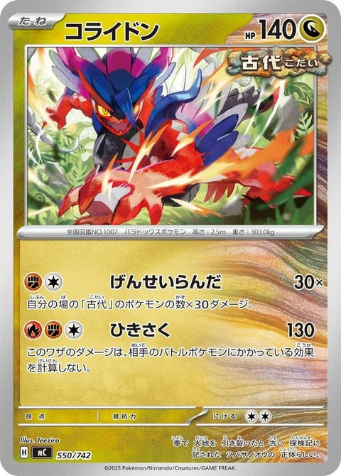 550-koraidon