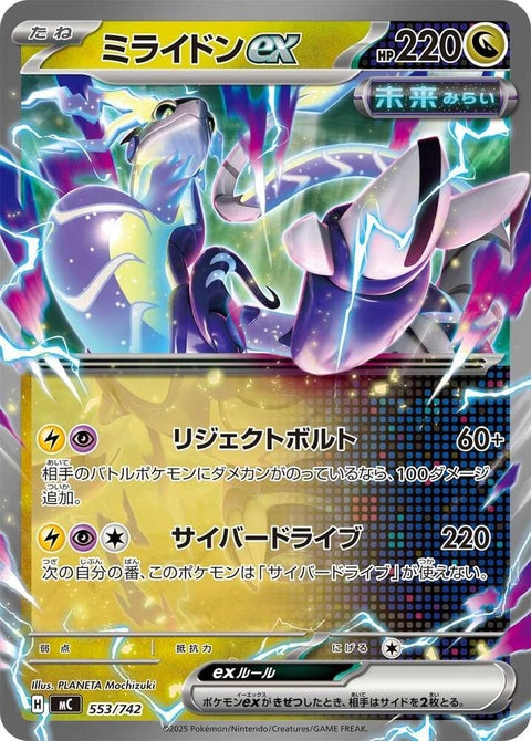 553-miraidonex