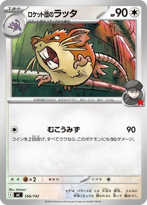 556-teamrocketsraticate