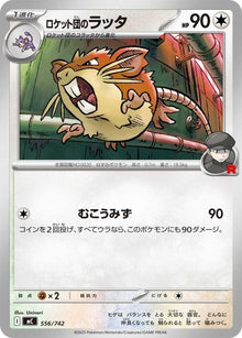 556-teamrocketsraticate