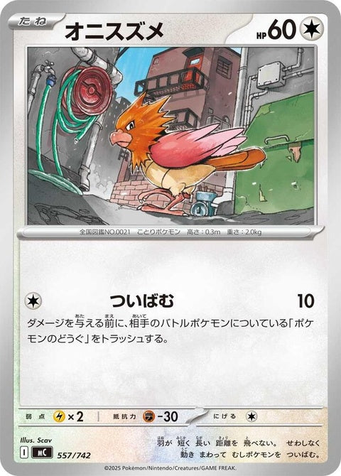 557-spearow