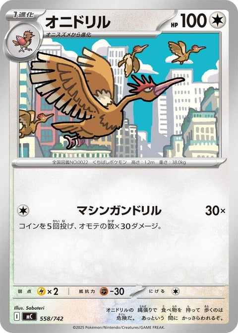 558-fearow