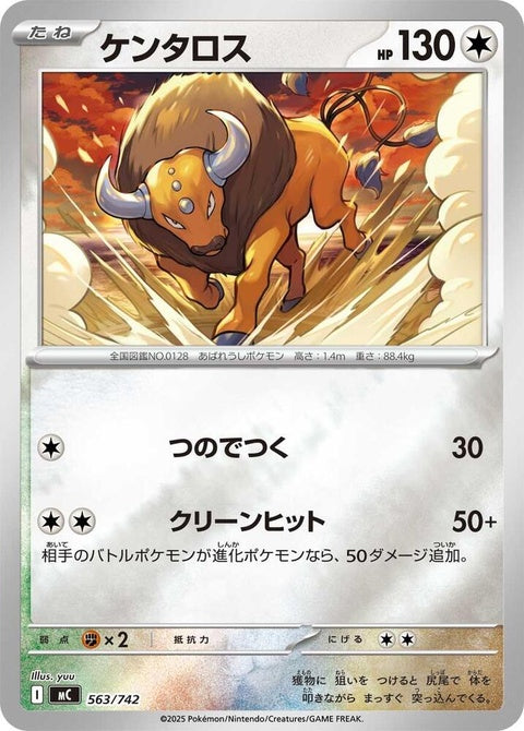 563-tauros-mirrorholo