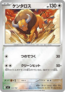 563-tauros-mirrorholo