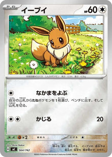 564-eevee-mirrorholo