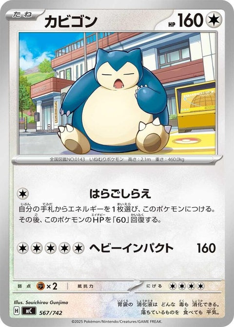 567-snorlax
