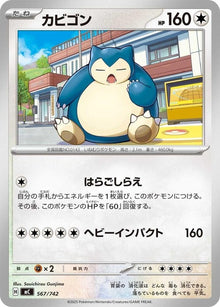 567-snorlax