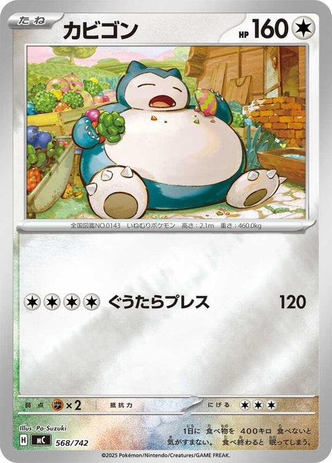 568-snorlax-mirrorholo