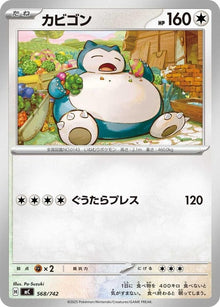 568-snorlax