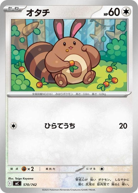 570-sentret
