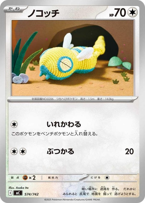 574-dunsparce