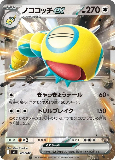 575-dudunsparceex-mirrorholo