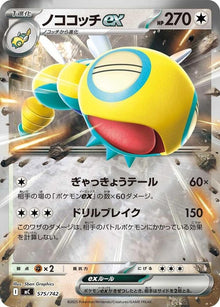 575-dudunsparceex-mirrorholo