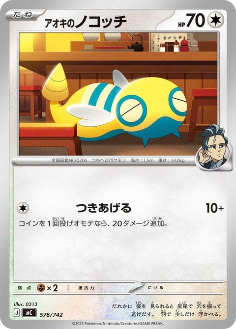 576-larrysdunsparce