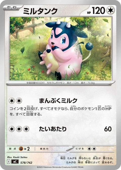 578-miltank