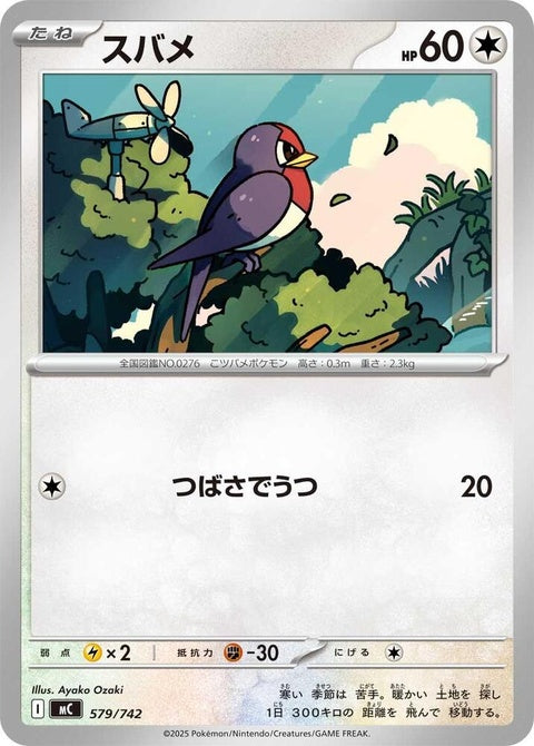 579-taillow