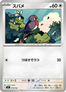 579-taillow