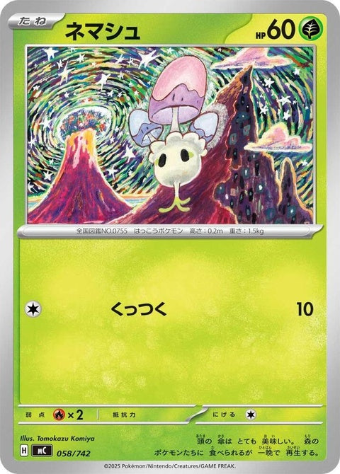 58-morelull