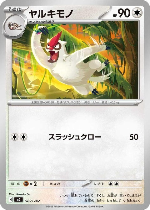 582-vigoroth