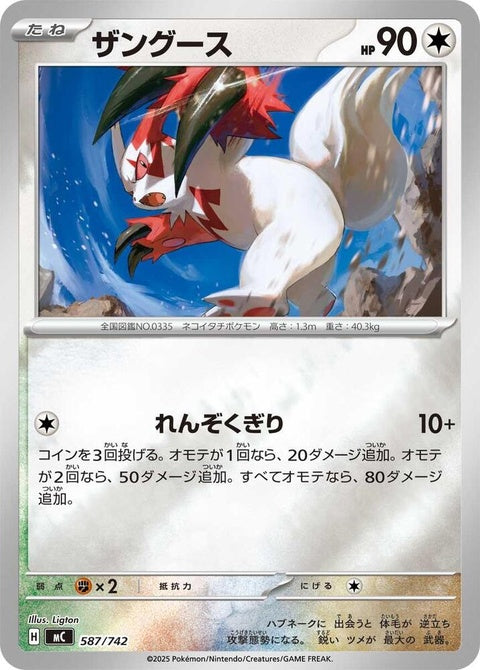 587-zangoose-mirrorholo