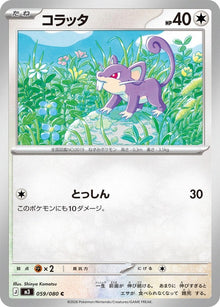 59-rattata