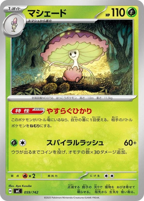 59-shiinotic