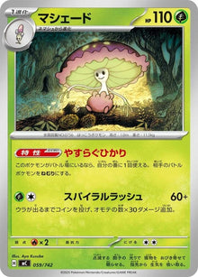 59-shiinotic