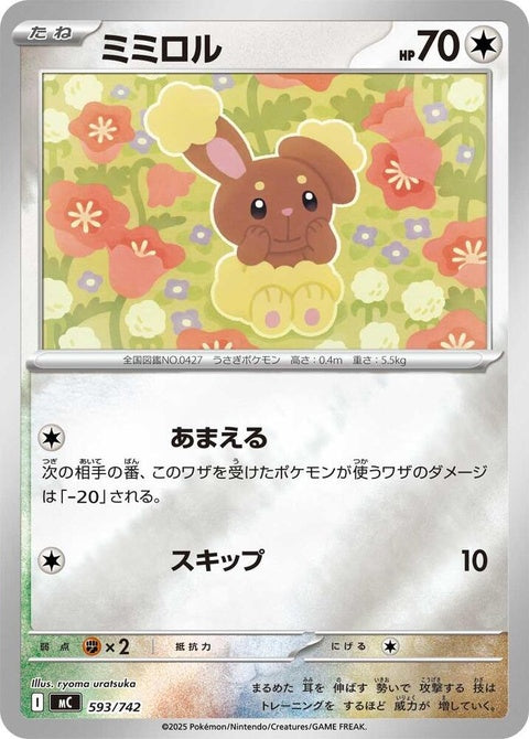 593-buneary-mirrorholo