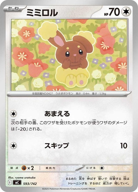 593-buneary