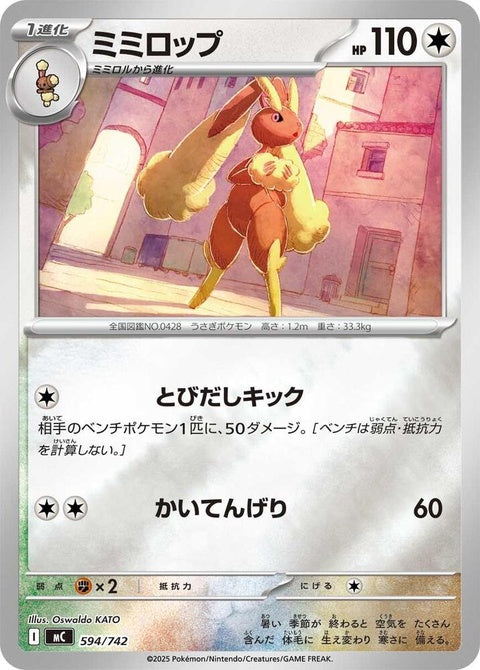 594-lopunny-mirrorholo