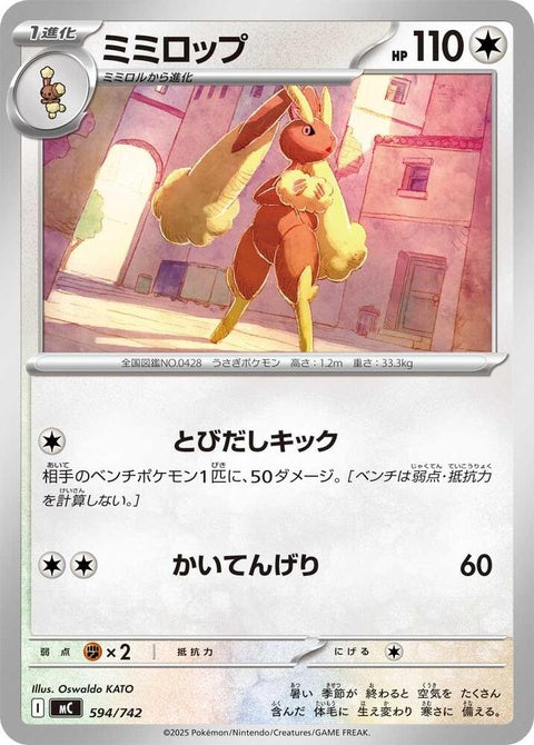 594-lopunny