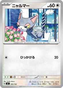 595-glameow