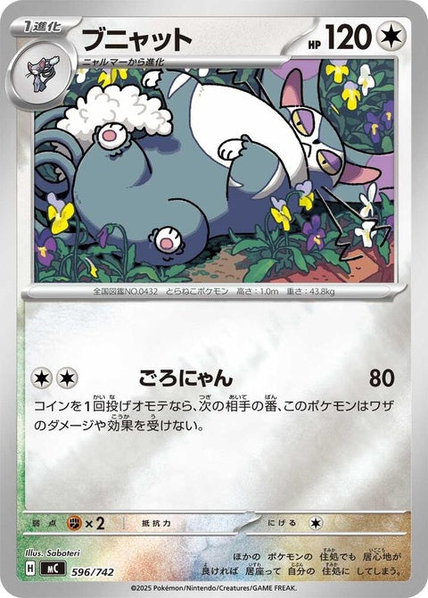 596-purugly-mirrorholo